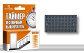 Таймер (лестничный выключатель) 500 W