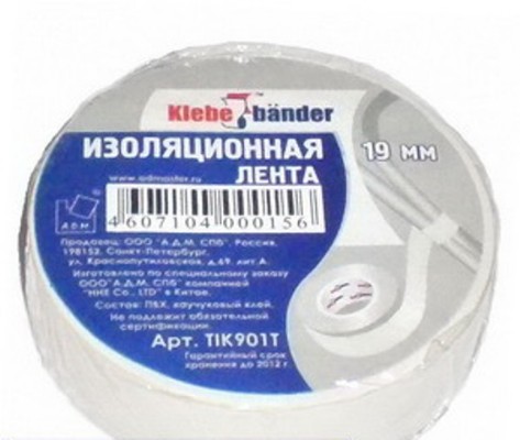 Изолента ПВХ белая 19мм х 20м Klebebander