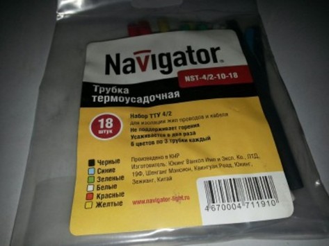 Набор термоусадочных трубок L=100 мм d=4мм (упак 21шт)