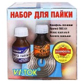 Набор для пайки