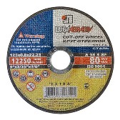 Круг обрезной по металлу 125х0,8х22,23