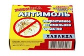 Антимоль "Лаванда" (7 пак.)